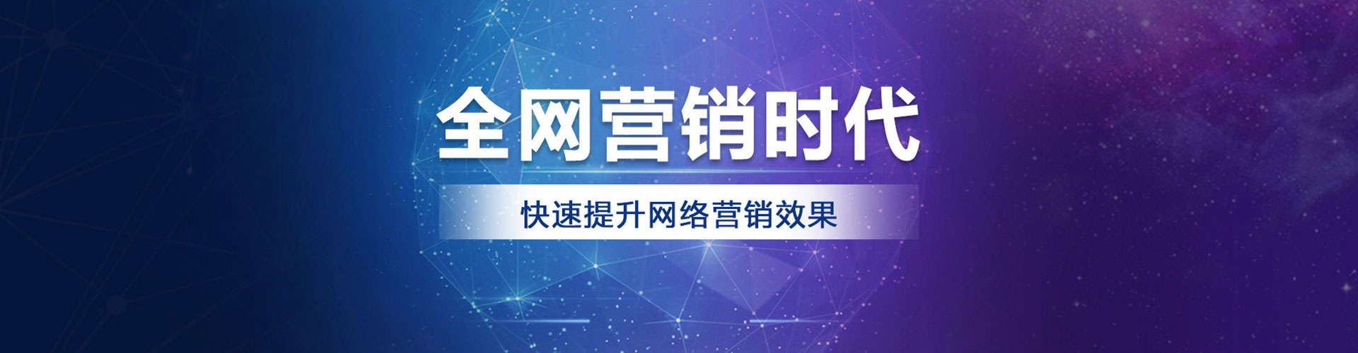 文县网络推广开户
